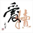 jtm en chinois